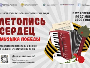 Нижегородских школьников приглашают присоединиться к всероссийской патриотической акции «Летопись сердец»